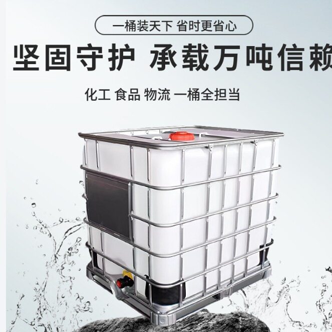 捷远厂家直销IBC吨桶1000升1吨大号加厚集装储水化工桶柴油桶