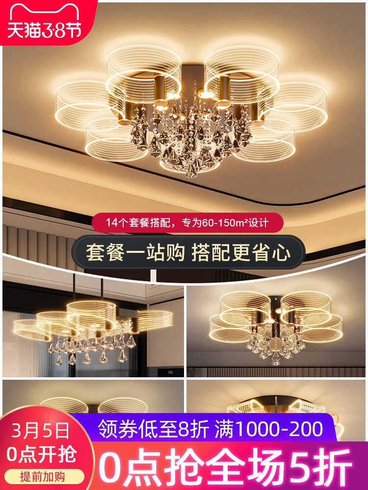 客厅灯2020年新款灯具现代卧室灯北欧简约顶灯大气轻奢水晶吸顶灯