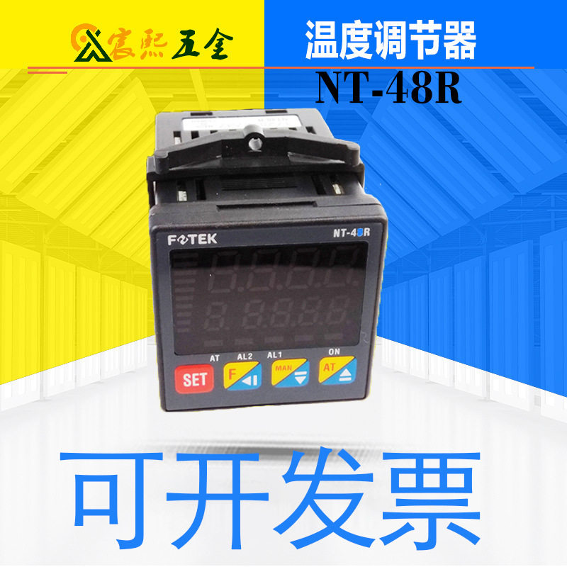 今年热销阳明NT-48R温度调节器PID+Fuzzy智能溫度控制器温控器