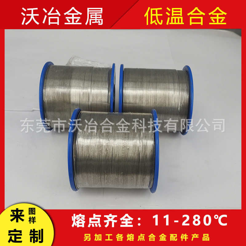【铟铋合金丝】直径0.8mm-3.0mm 铟锡铋合金丝加工