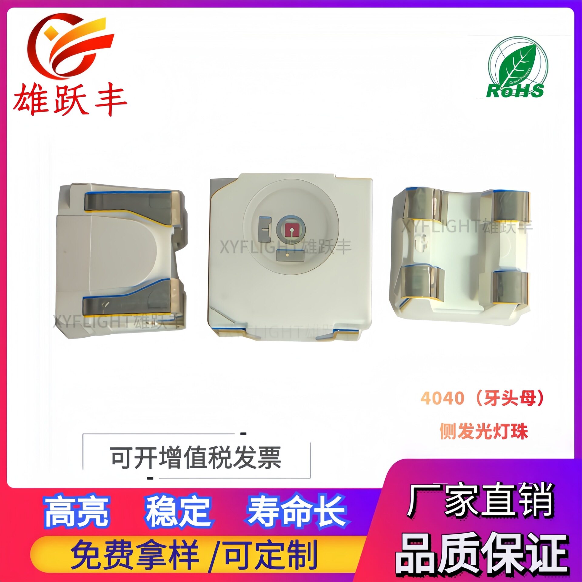 侧发光led 4040蓝色灯珠  4040蓝灯 高亮 4040侧面蓝光 4脚 4040
