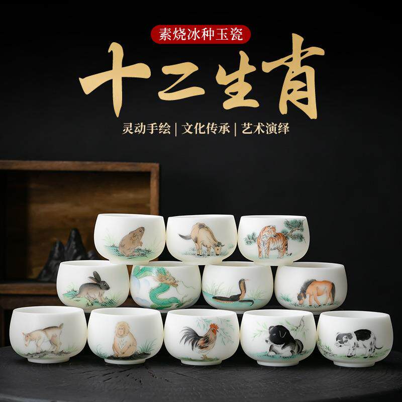 冰种羊脂玉瓷茶杯家用高档茶具个人专用十二生肖龙品茗主人杯单杯