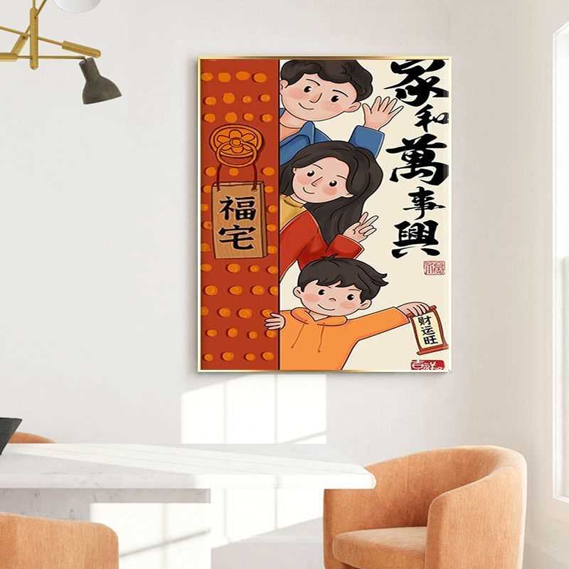 全家福十字绣2025新款满绣家和万事兴亲子客厅餐厅手工diy装饰画