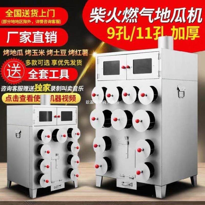 烤地瓜机商用多孔大容量耐烧大型火炉耐用地摊甘蔗玉米烤芋头
