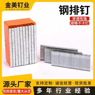 修固定混凝土墙钉镀锌钉气动钉厂家五金批发 钢排钉木工钢钉钢钉装