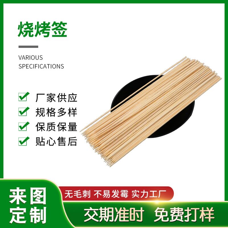食品签2.5x18cm 45000支竹质烧烤签 烧烤竹签 烤肉签食品签批发