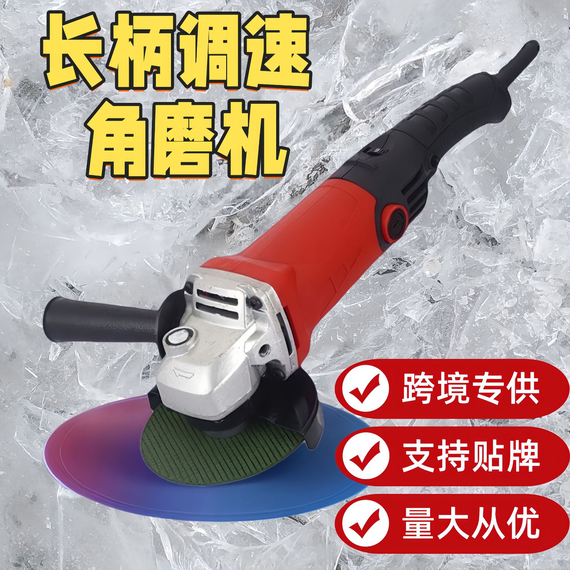 角磨机调速小型抛光机带线磨光机电动工具五金大全切割机手磨机