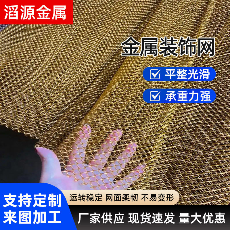 金属装饰网帘铝钩链装饰网帘编织金属网帘垂帘装饰网不锈钢网帘