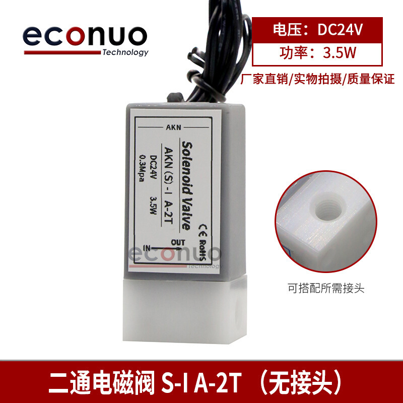 UV平板机电磁阀二通24V 3.8W工正彩神赛博喷绘机可搭配所需接头阀