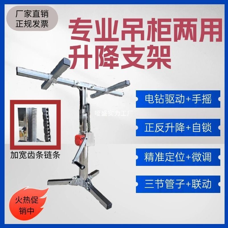 吊柜安装支撑不锈钢橱柜升降支架两用木工吊顶折叠工具泰诺峰