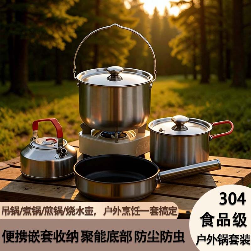 食品级304不锈钢锅具露营烧水壶煮茶壶卡式炉野餐自驾装备便携