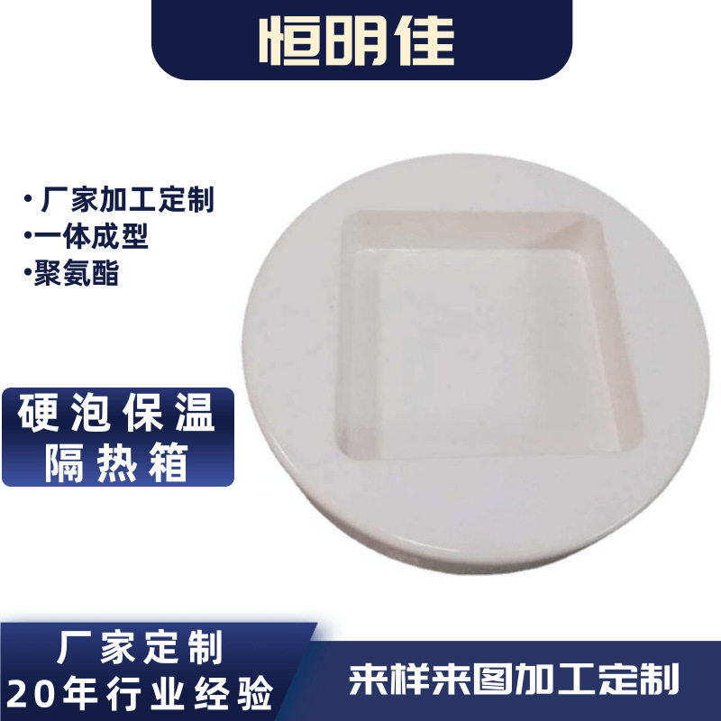 厂家发泡隔热材料硬质泡沫海绵自结皮海绵PU保温材料pu硬泡棉发泡