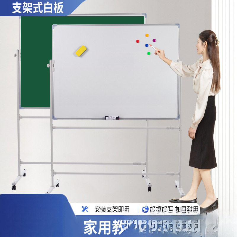 支架白板写字板支架式白板可移动白板办公白板支架式立式白板绿板