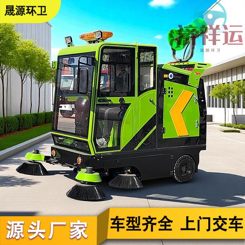 驾驶式电动扫地清扫车工厂车间街道吸尘洒水雾炮工业多功能扫地机