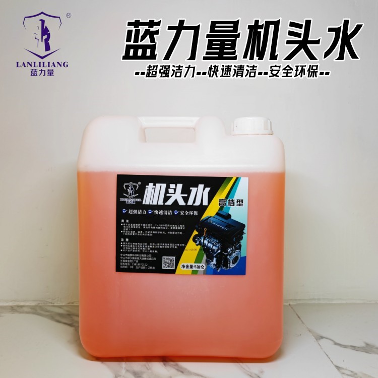 强劲机头水大桶批发汽车机械通用重油污克星高浓缩配方经济又实惠