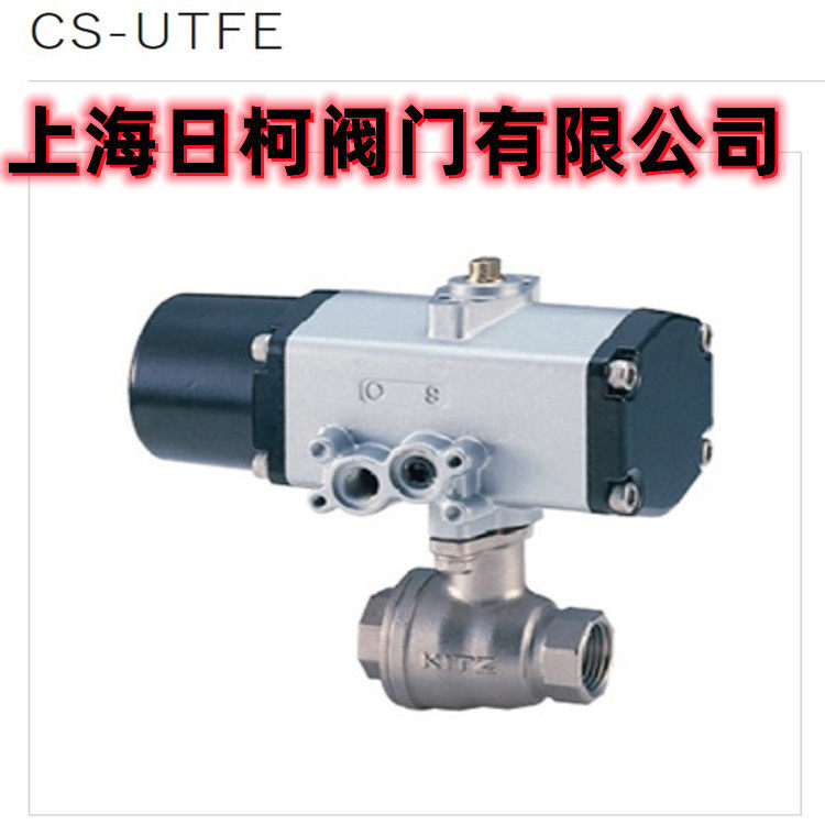 CS-UTFE单作用气动球阀_日本KITZ开滋两片式不锈钢单作用气动球阀