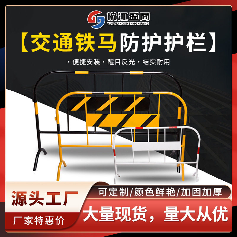 304不锈钢可移动隔离护栏交通隔离栏活动安全防护可拆卸铁马护栏