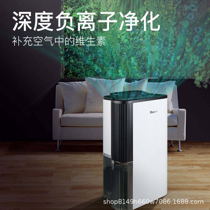 德业除湿机 除湿量25升/天 家用轻音地下室干衣除湿器DYD-T22A3