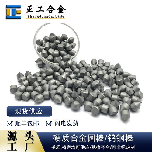 YG8/K20直径φ8*10mm钨钢小顶针碳化钨锤尖破窗器安全锤锤头