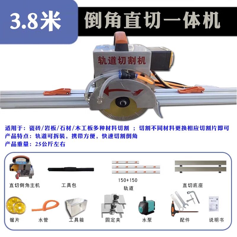砖电动轨道锯水刀云石机底座铝合金加工瓷砖倒角一体机切割机