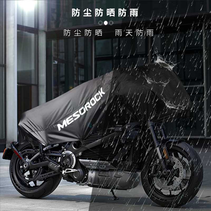 摩托车罩防尘防雨罩大排车半罩车衣跑车罩子防风防水轻便耐用四季