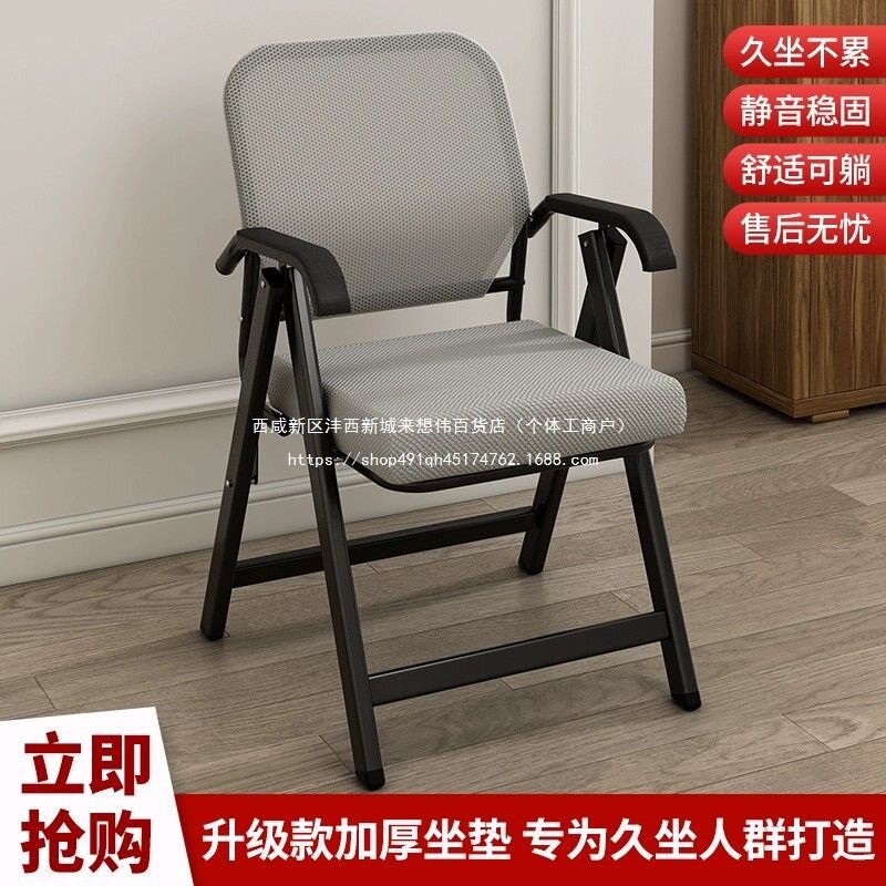 折叠椅子家用办公靠背椅会议扶手椅宿舍电脑椅餐椅学习椅午休躺椅