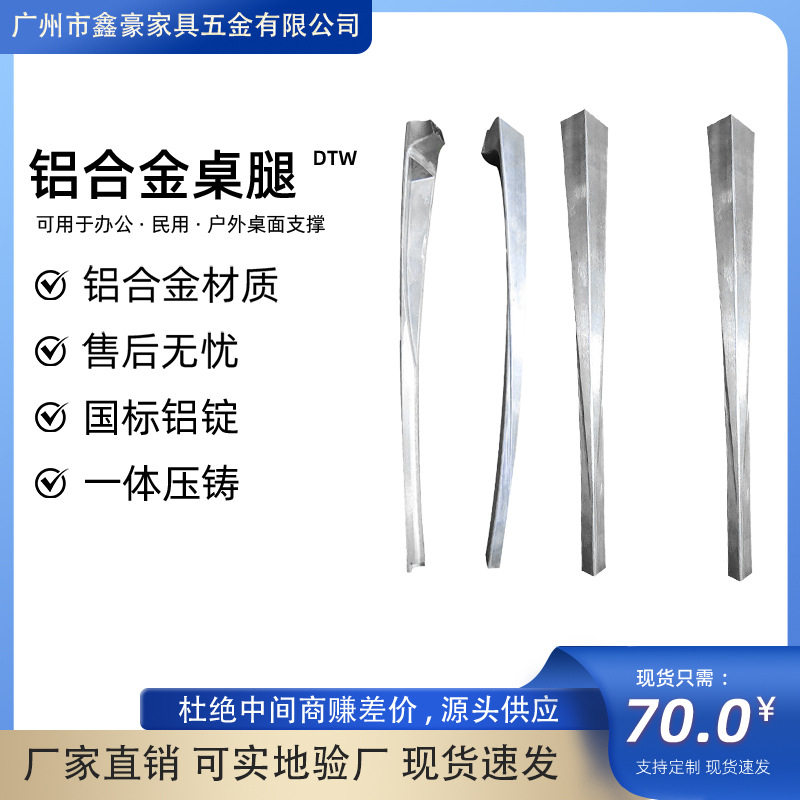 创意简约户铝合金桌腿家用办公餐桌腿外五金配件桌腿办公桌桌脚