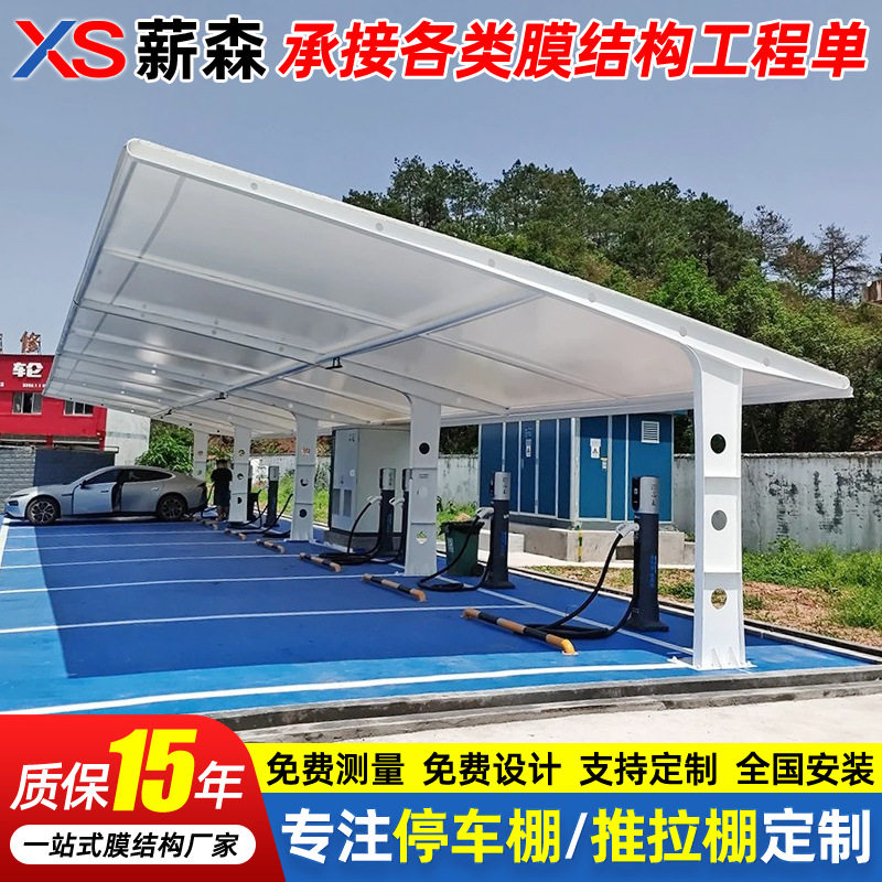 新能源汽车充电站停车棚湖南膜结构充电桩雨篷小区电动轿车停车棚