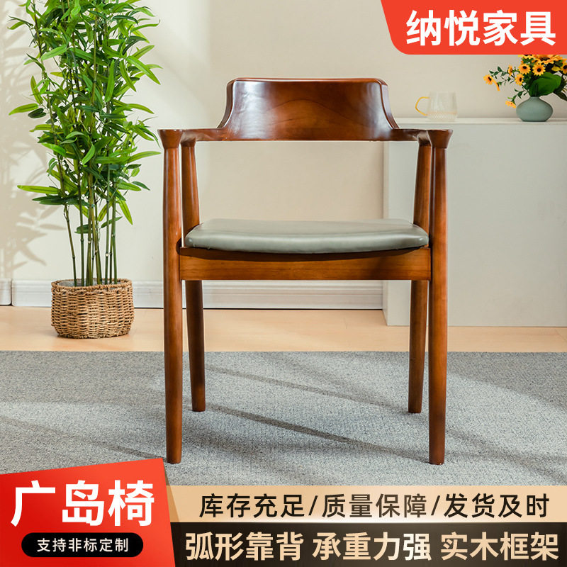 北欧餐椅广岛椅白蜡木餐桌会议洽谈椅简约桌椅组合实木靠背椅