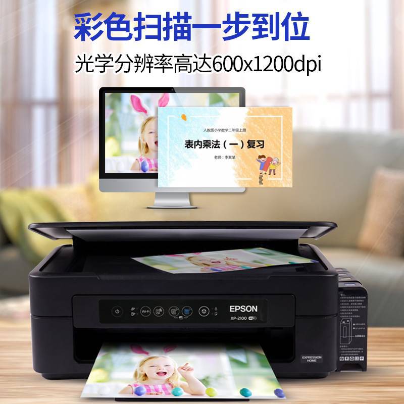 爱.普生XP2105彩色喷墨打印机家用办公复印无线WIF照片连供一体机