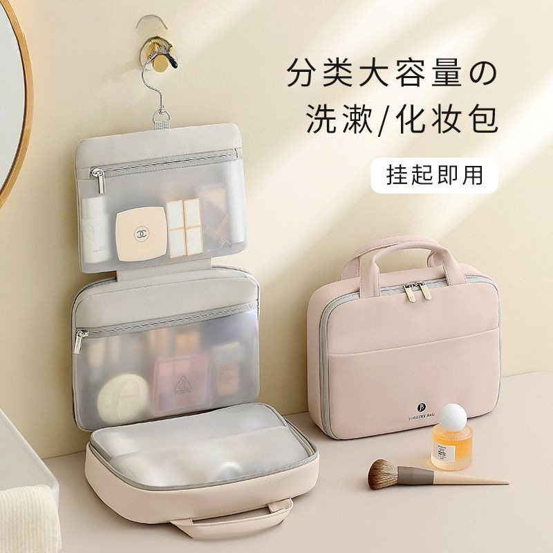 旅行洗漱包便携干湿分离女挂钩手提出差旅游防水收纳袋男女大容量