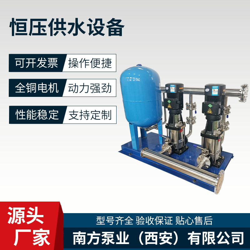 变频恒压供水设备系统小区带控制器工地给水箱全自动供水设备批发