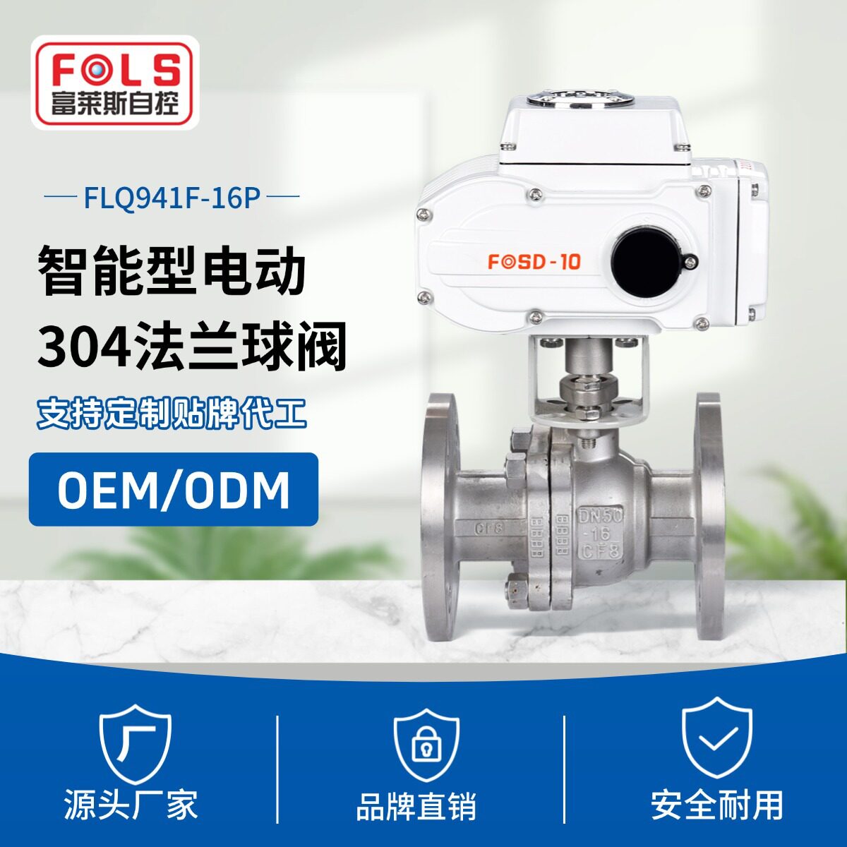 智能外显电动304不锈钢法兰球阀 DN25-DN200电动二通阀门法兰球阀