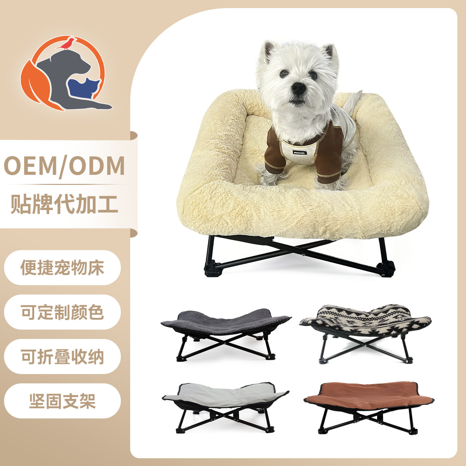 【定制】可拆洗花型床户外可折叠宠物行军床舒适耐磨高架钢管狗床图片