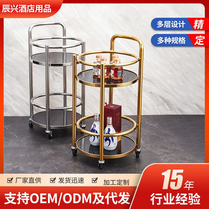 酒店移动小推车高档酒水车双层餐车商用餐厅移动圆形不锈钢手推车