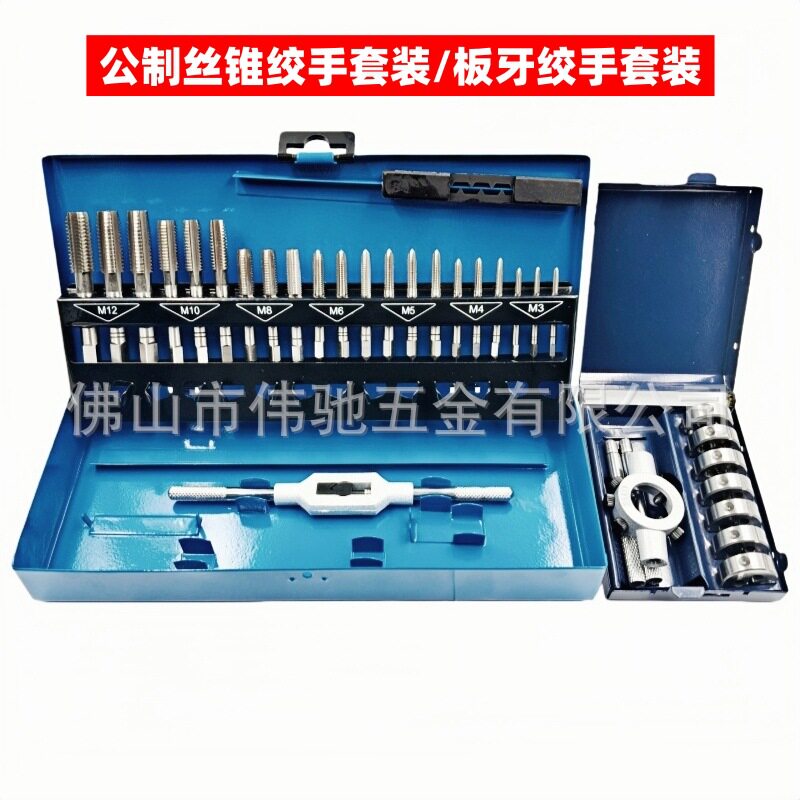 加硬高速钢手用丝锥套装攻丝开牙器板牙功牙丝攻牙攻丝维修螺纹组
