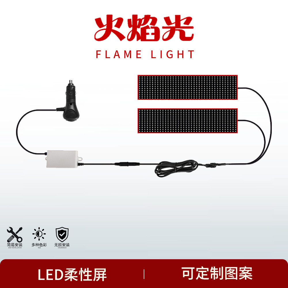 跨境新款 恶魔眼LED柔性屏汽车内饰灯卡车车窗装饰灯个性化通用
