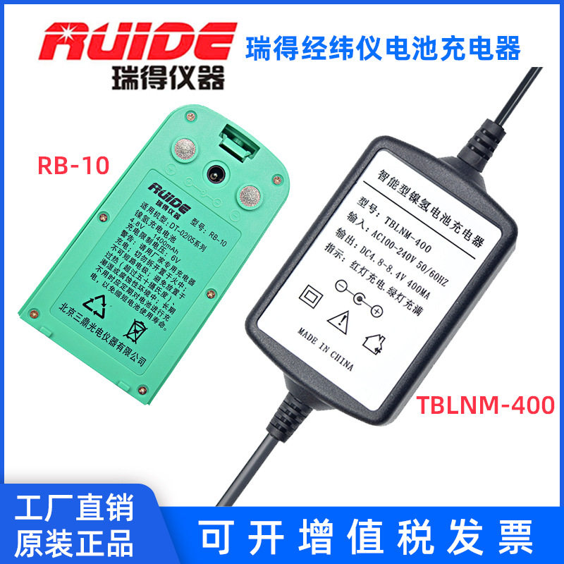 瑞得经纬仪电池RB-10/天宇经纬仪电池BDC15L/Li-20/CT-023/NC-III