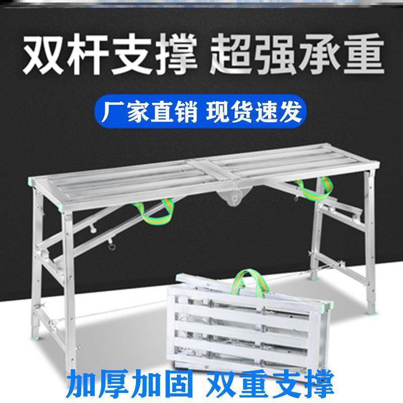 升降式马凳折叠新型可折叠油漆工手架多用铁椅便携式新品装修
