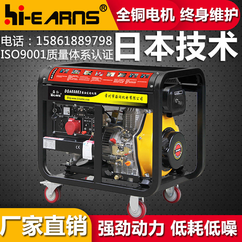 厂家直销DG6000E3开架5kw等功率发电机组 单三相通用电启动万向轮