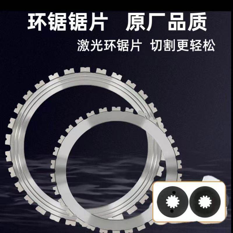 博海410高频环锯520锯片切割切墙机混凝土门窗切割片锋利耐磨快