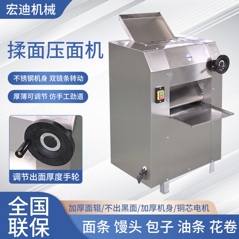 厂家定制大型电动揉面压面机动力强劲双链条传动不锈钢揉面压面机