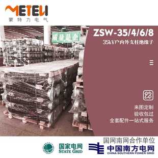 llZSW 110kV户内外陶瓷线路瓷 8高压支柱绝缘子10kV 35kV