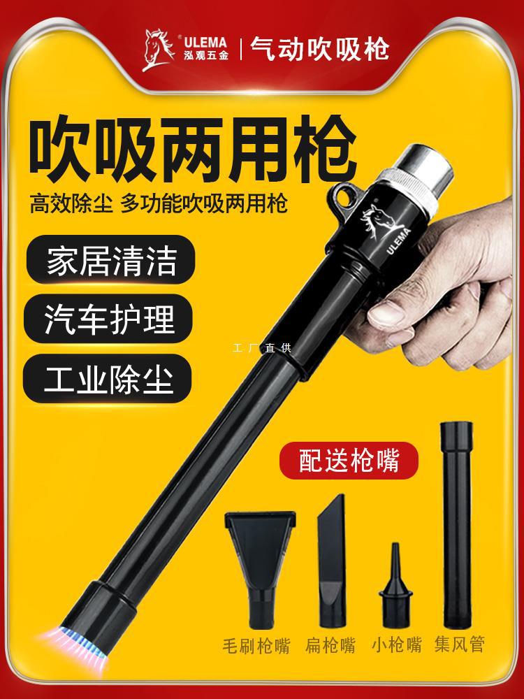 锐力马气动吸尘枪吹吸排两用枪吹风抢吸尘器套装汽车补胎清雅通思