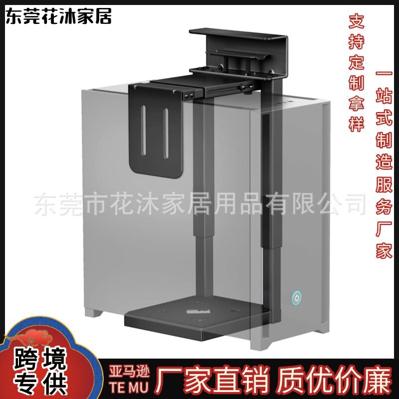 亚马逊重型台式电脑支架可调节高度金属免打孔电脑支架桌下机箱架