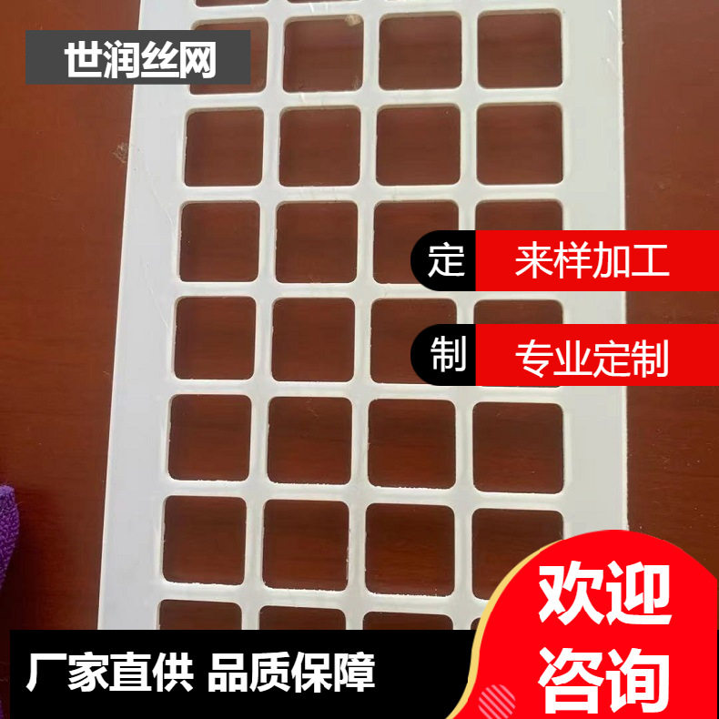 304不锈钢冲孔网小孔板铝单板圆孔过滤孔网板塑料料带孔过滤筛板