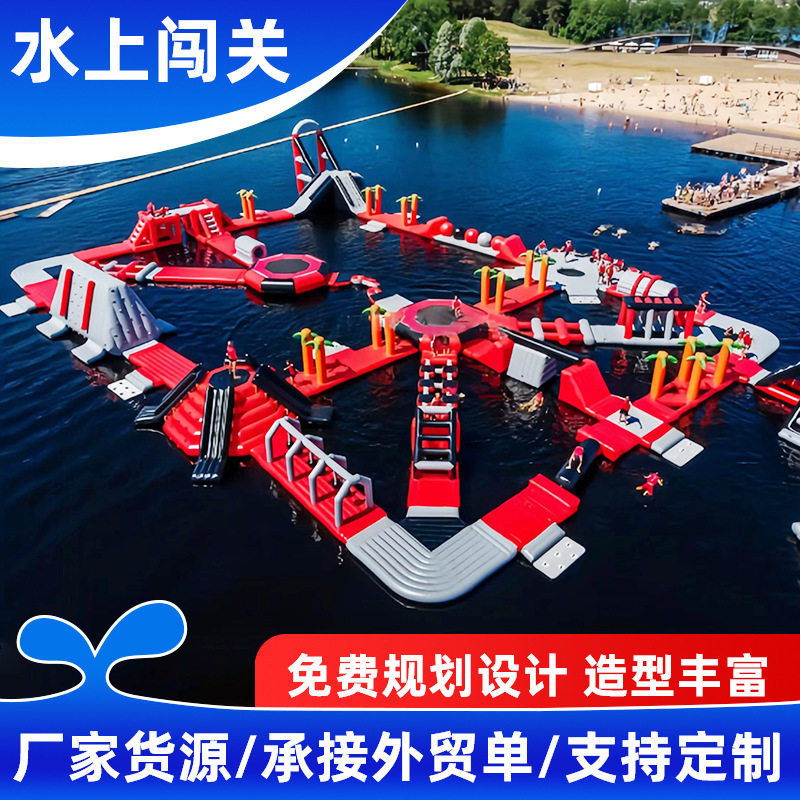 大型充气水上闯关海上障碍冲关水上跳床蹦蹦床充气滑梯组合厂家