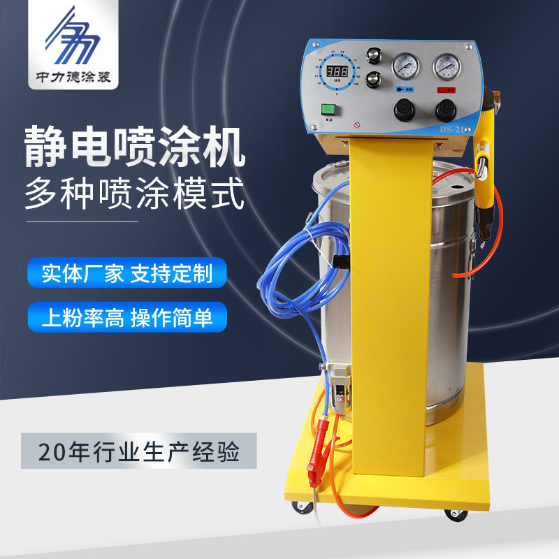 供应HM-201智能数显静电喷涂机静电喷塑设备静电喷涂枪喷涂设