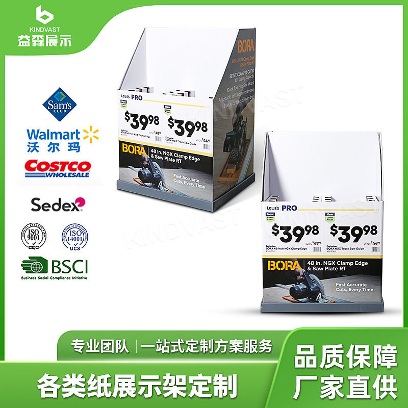 工具纸展示桶电锯纸促销桶出口纸展示架周转箱东莞外贸纸货架工厂