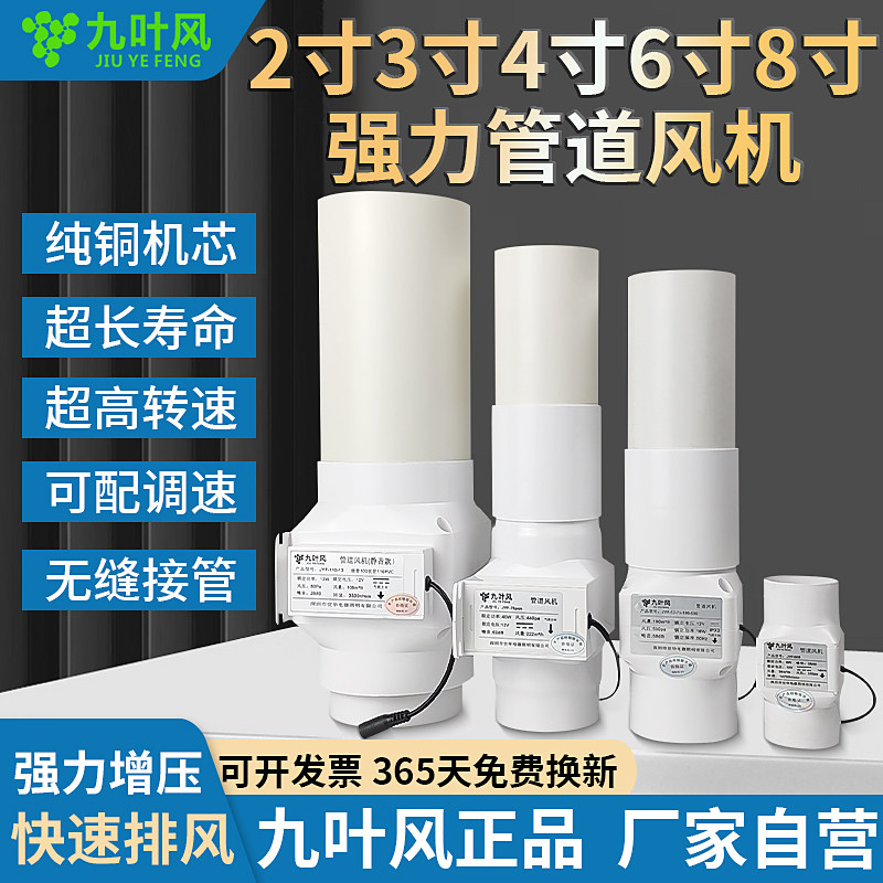 3寸4寸管道风机换气扇2寸轴流抽风小型排烟卫生间110PVC排气
